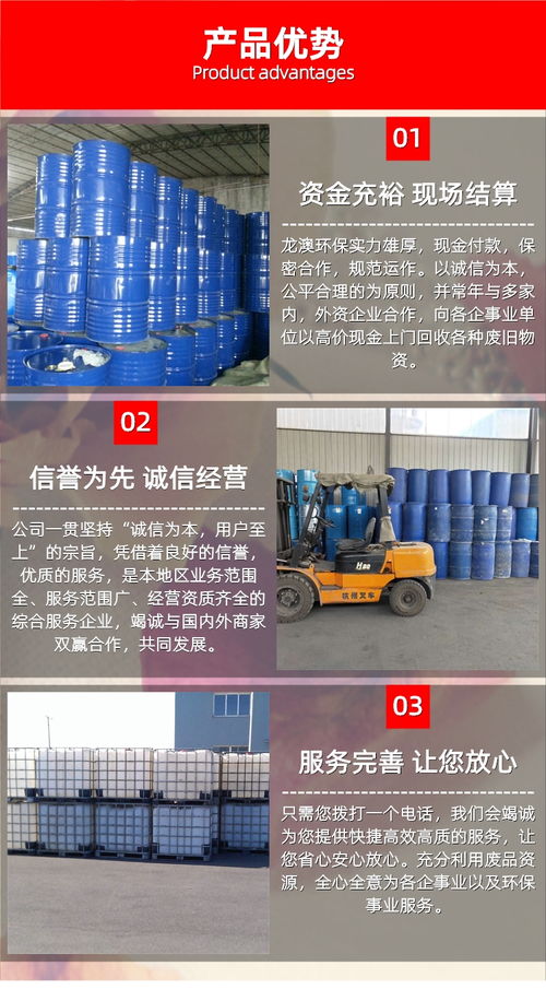 惠州惠城废化工回收厂 推动绿色循环经济的关键角色